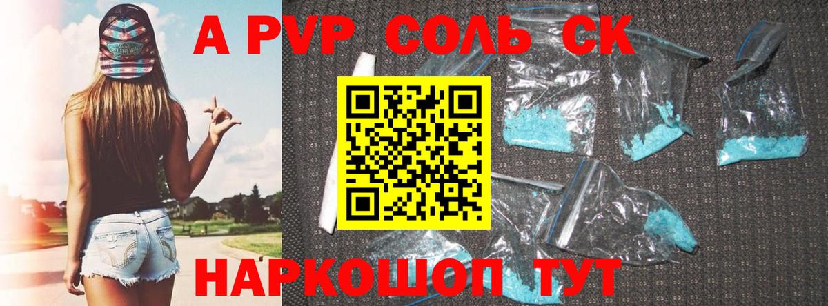Альфа ПВП Crystall  Альфа ПВП кристаллы  Альфа ПВП  Вход с VPN  Ликино-Дулёво 