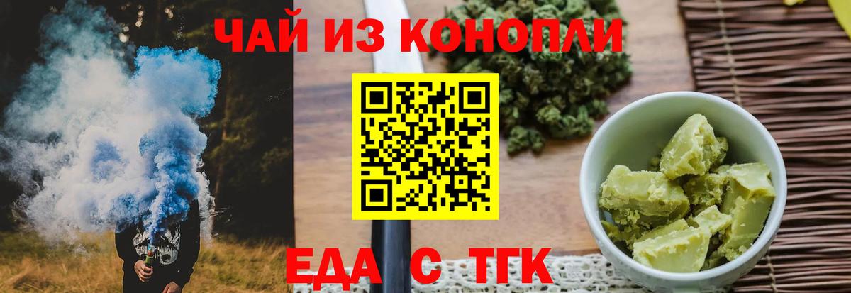 Печенье с ТГК марихуана  Вход с VPN  Ликино-Дулёво 