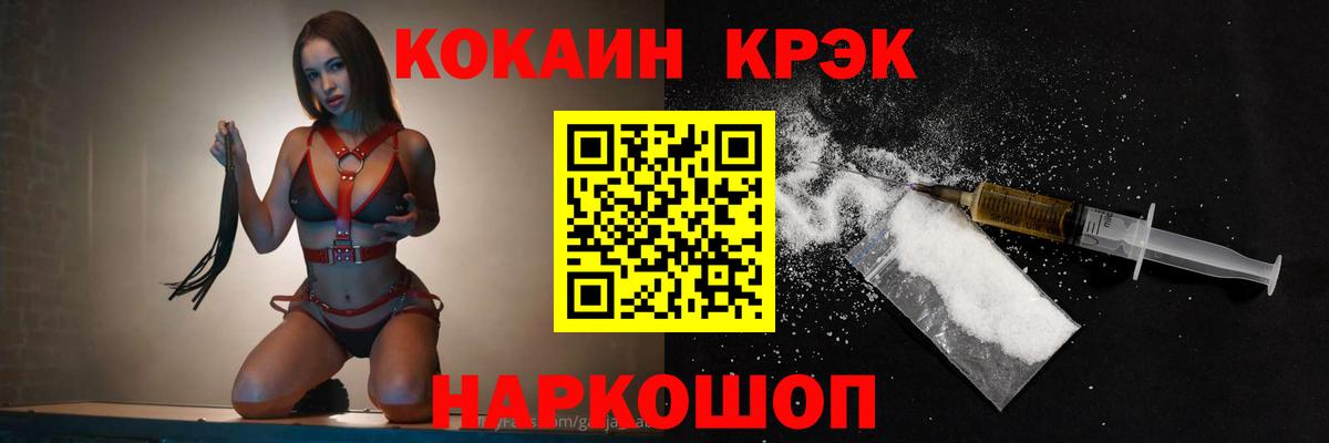 Ликино-Дулёво  Кокаин Колумбийский  COCAIN 99%  Вход с VPN 