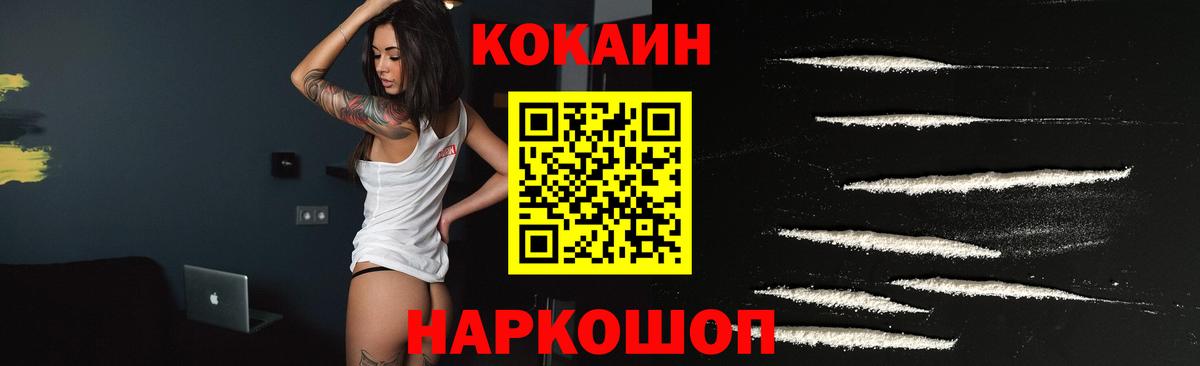Кокаин VHQ Ликино-Дулёво