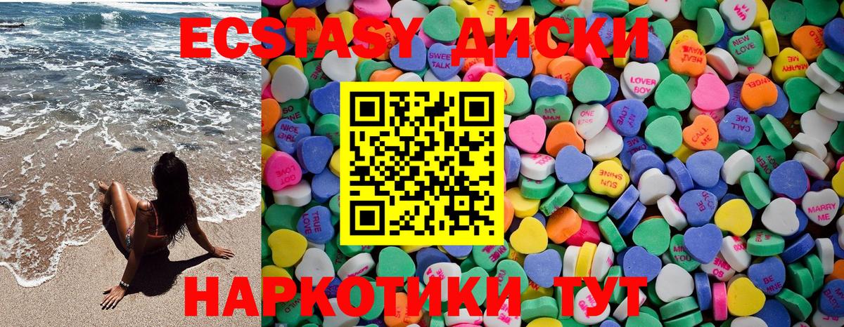 ЭКСТАЗИ mix  Экстази MDMA  Вход с VPN  Ликино-Дулёво 
