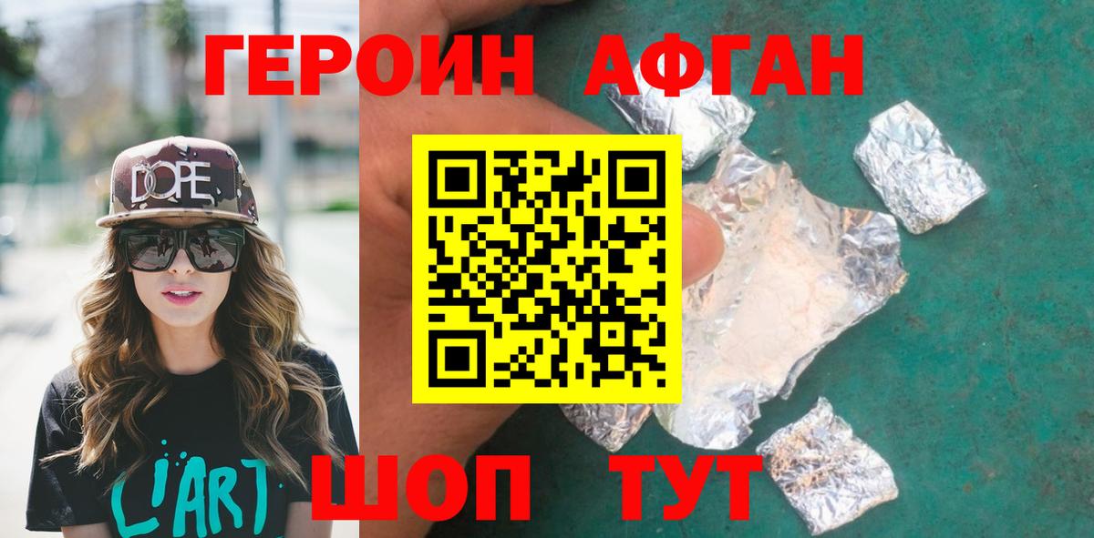 ГЕРОИН  Вход с VPN  Ликино-Дулёво  Героин Heroin 