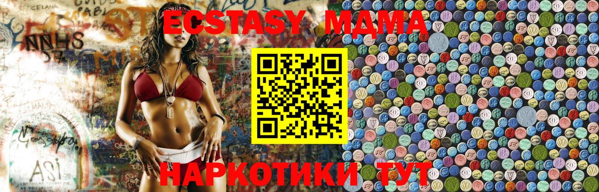 МДМА  MDMA Molly  МДМА Molly  Вход с VPN  Ликино-Дулёво 