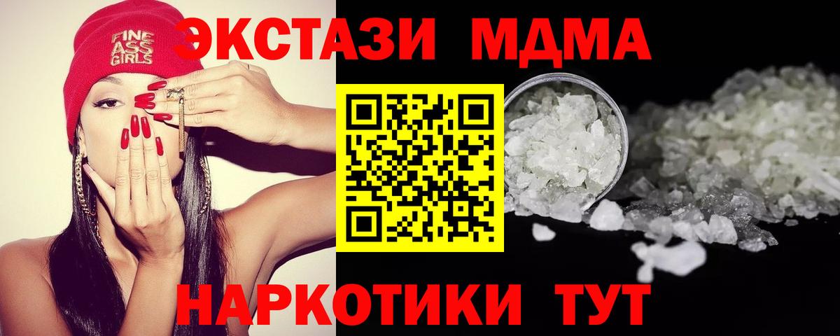 МДМА Molly Ликино-Дулёво