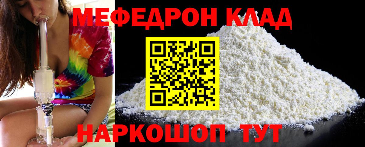 Мефедрон мяу мяу  Меф  Вход с VPN  Ликино-Дулёво  МЕФ кристаллы 