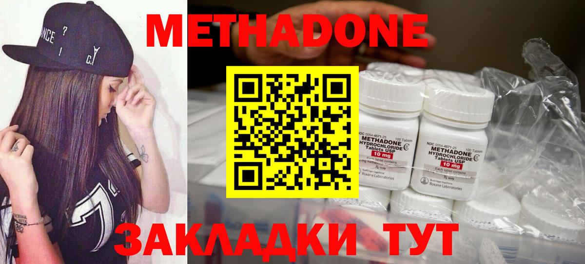 Ликино-Дулёво  Метадон белоснежный  Вход с VPN  МЕТАДОН methadone 