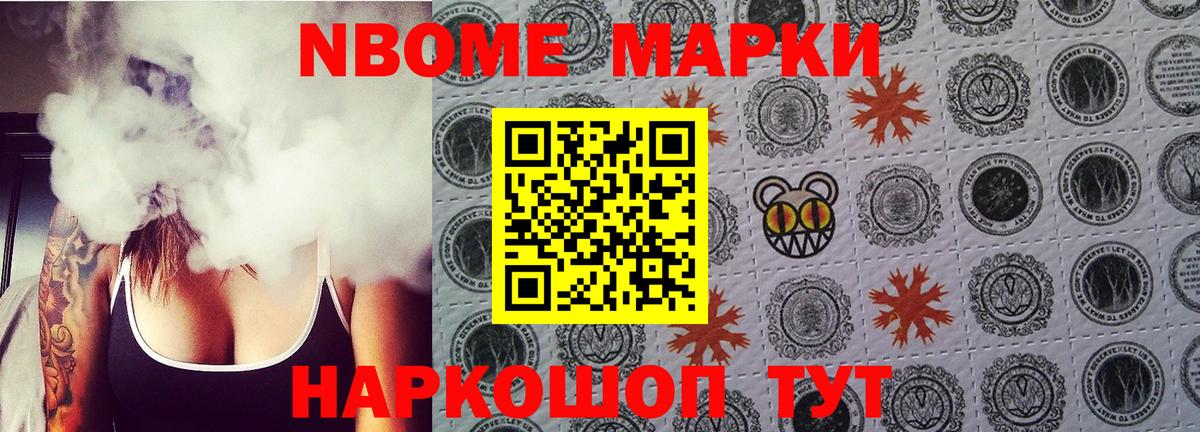 Наркотические марки 1,5мг  Вход с VPN  Марки NBOMe  купить наркотик  Ликино-Дулёво 