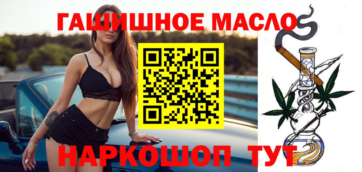 Ликино-Дулёво  Дистиллят ТГК THC oil  Вход с VPN 