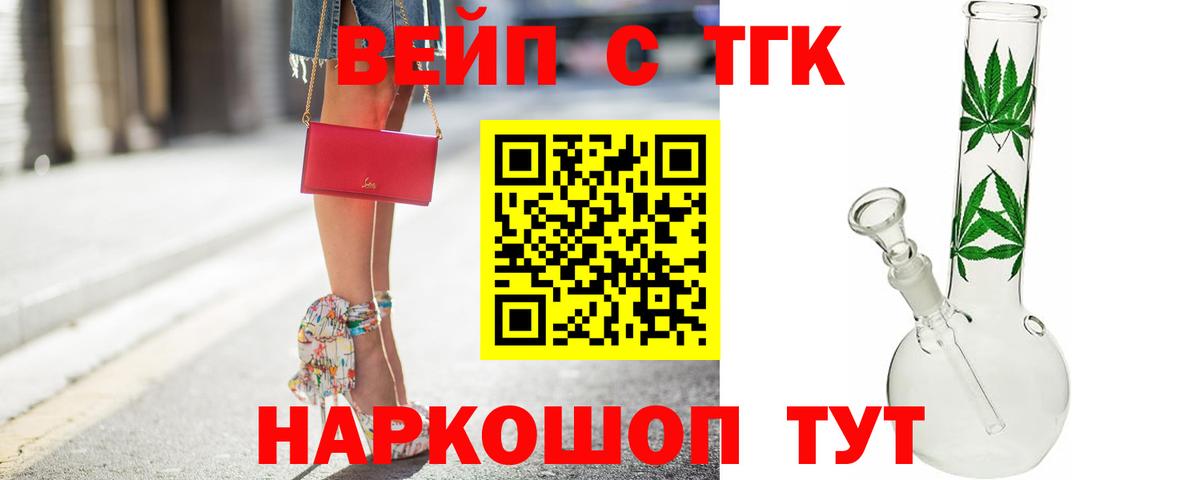 ТГК жижа Ликино-Дулёво